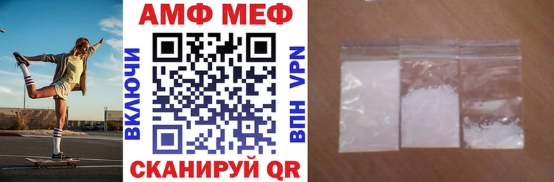 АМФЕТАМИН Розовый  Купить закладки  Шали 