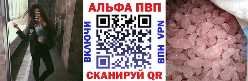 Купить закладки  Шали  APVP СК КРИС 