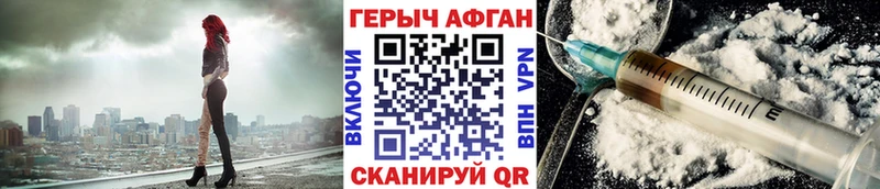 Купить где  Шали  ГЕРОИН Афган 