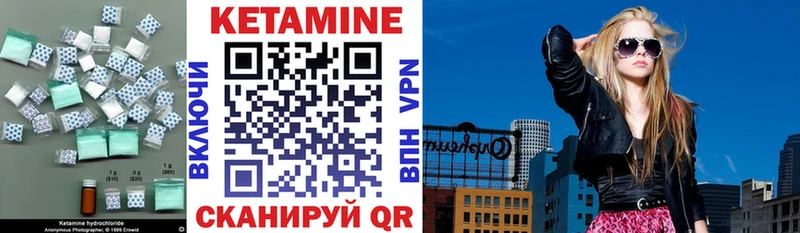 Кетамин ketamine  Купить где  Шали 