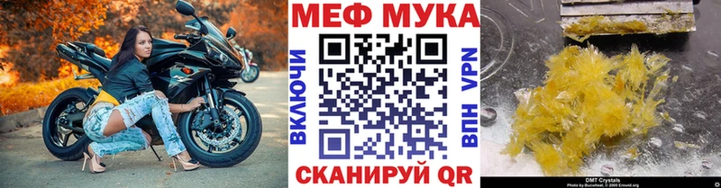 Меф мяу мяу кристаллы Шали
